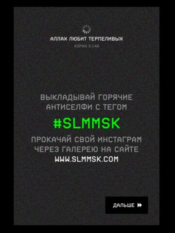 SLMMSK pour iOS