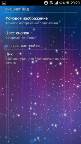 Erudite: Russian words for Android