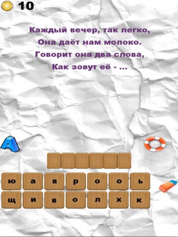 100 Загадок для детей на логику с ответами для iOS