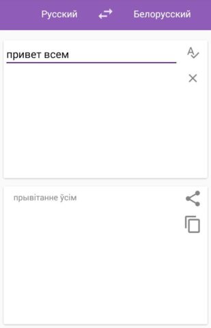 Русско-белорусский переводчик для Android