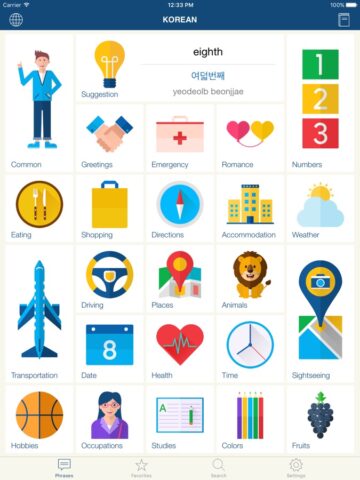 iOS 用 韓国語を学ぼう: 韓国に旅行、勉強＆住むためのフレーズ＆語彙