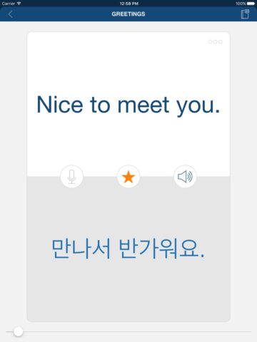 iOS용 한국어 학습