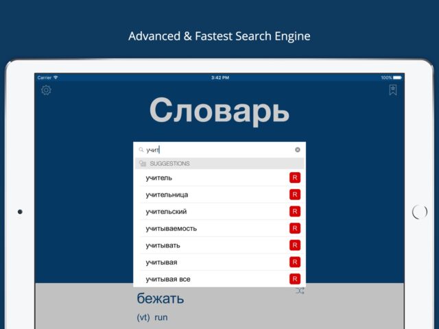 Russian English Dictionary Pro لنظام iOS