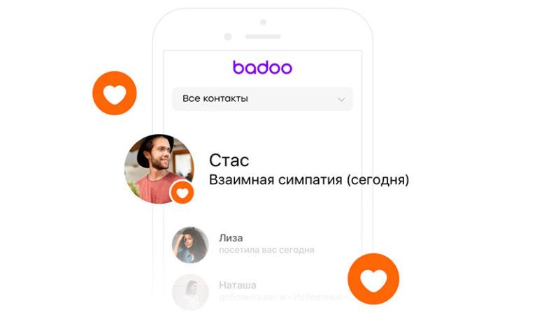 приложения Badoo