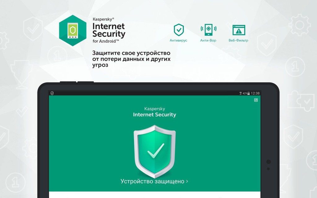 Kaspersky Antivirus — Безопасность превыше всего!