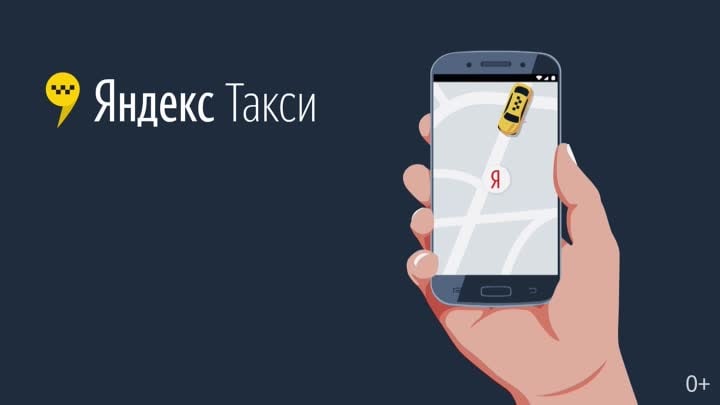 Яндекс.Такси – Математическая точность