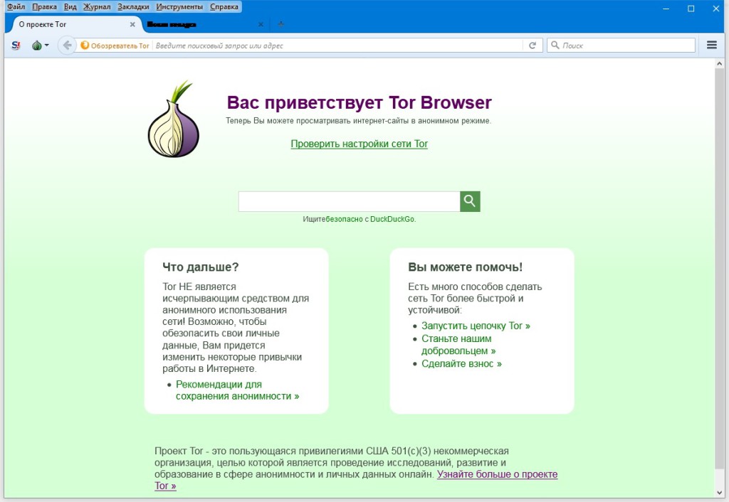 Tor browser bundle как пользоваться скачать бесплатно браузер tor browser bundle hydra2web