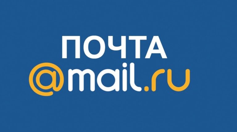 Почта Mail.Ru – передовой почтальон информационного мира