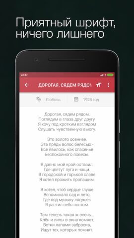 Есенин 2022 – Сборник لنظام Android
