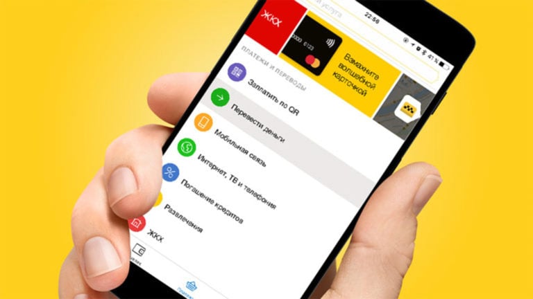 Функции приложения Яндекс.Деньги, о которых нужно знать
