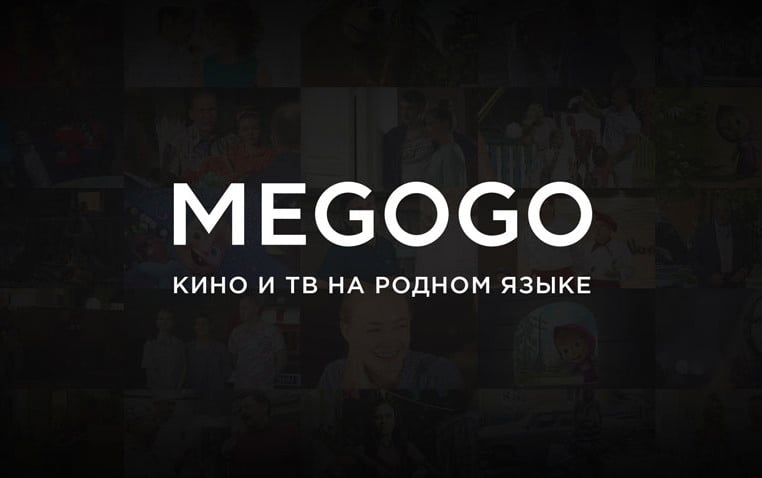 С приложением Megogo организовать кинопоказ проще простого!
