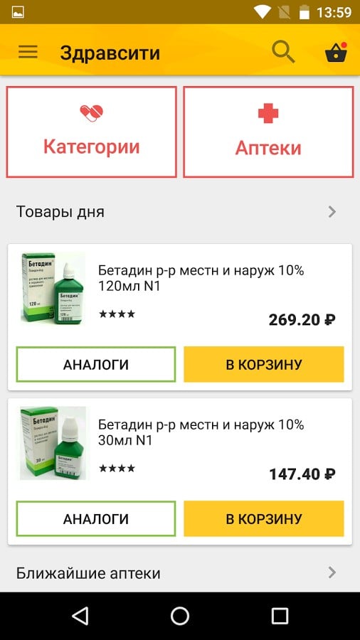 Аптеки здравсити в московской области. ЗДРАВСИТИ аптека. Интернет магазин ЗДРАВСИТИ. Приложение ЗДРАВСИТИ. ЗДРАВСИТИ аптека вывеска.