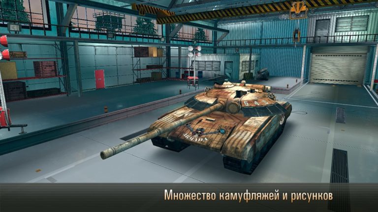 Armada: Modern Tanks สำหรับ Windows