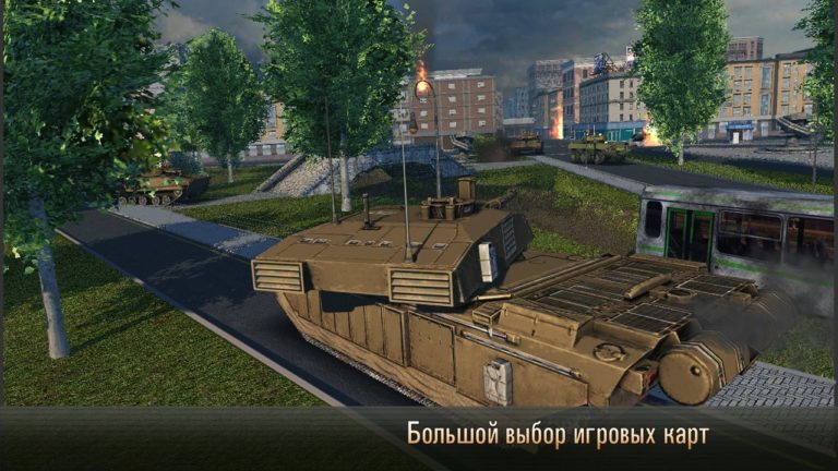 Armada: Modern Tanks для Windows