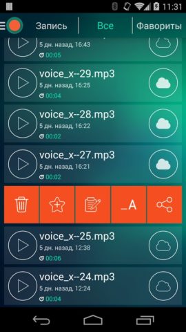 Dictaphone pro Android