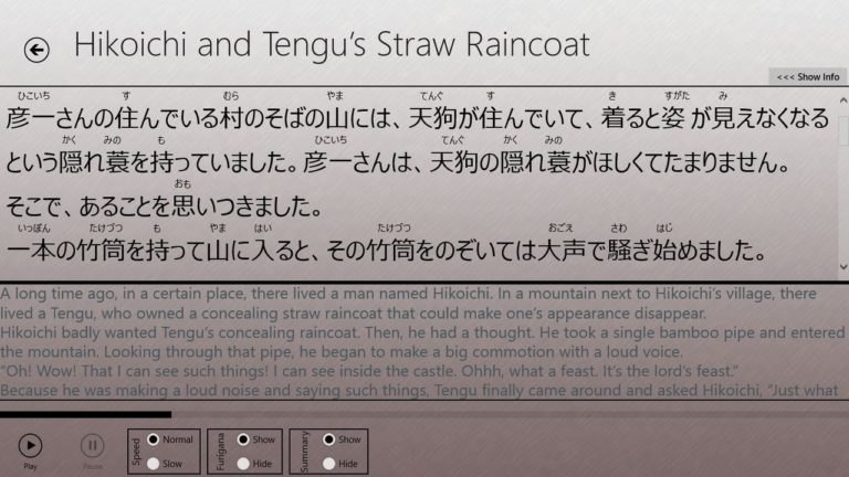 Читайте на Японском для Windows
