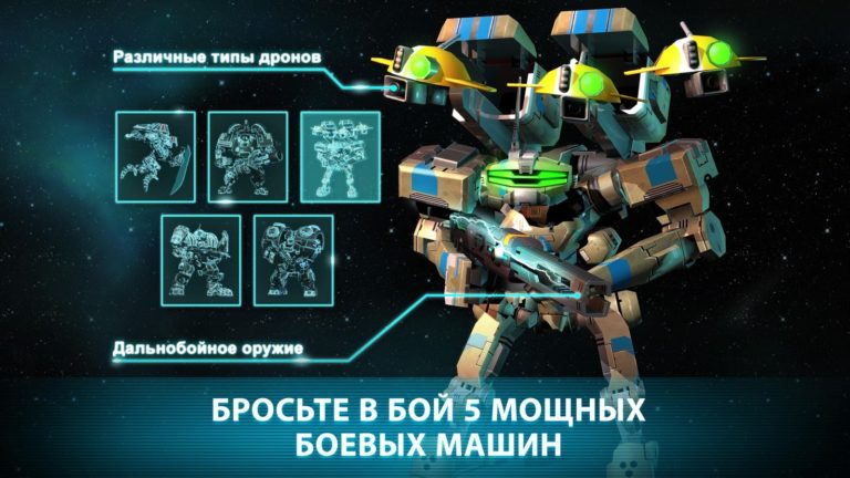 Dawn of Steel для Android