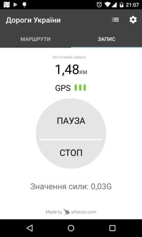 Дороги Украины для Android