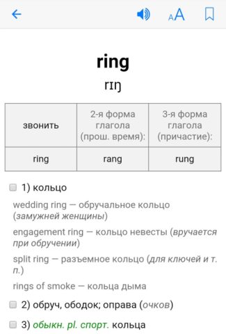 English-Russian Dictionary для Android