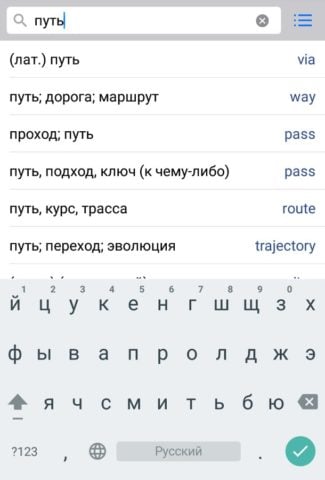 English-Russian Dictionary screenshot 3