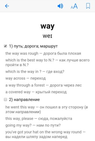 English-Russian Dictionary screenshot 4