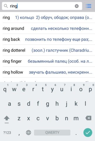English-Russian Dictionary screenshot 1
