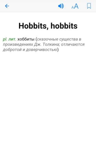 English-Russian Dictionary screenshot 5