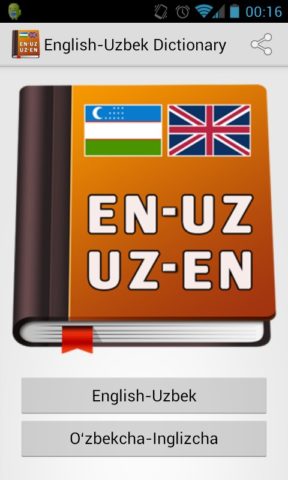 English-Uzbek Dictionary для Android