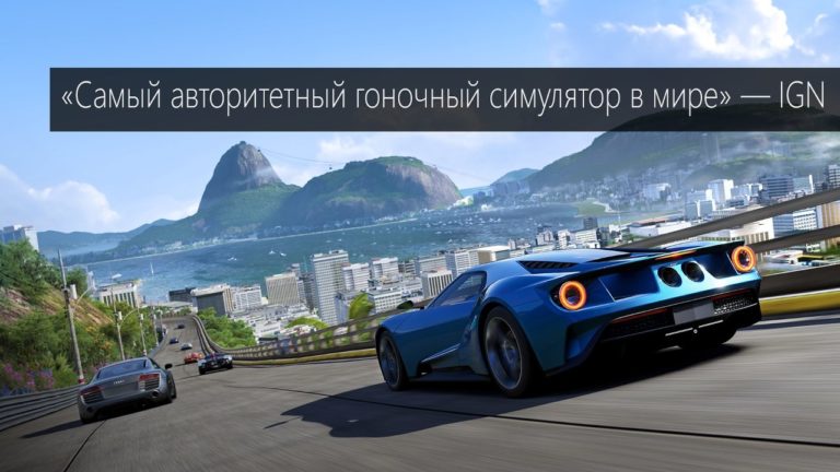 Forza Motorsport 6 Apex для Windows