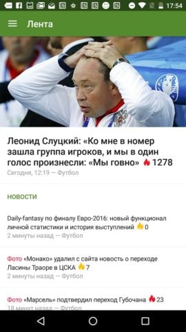Футбол Sports.ru для Android