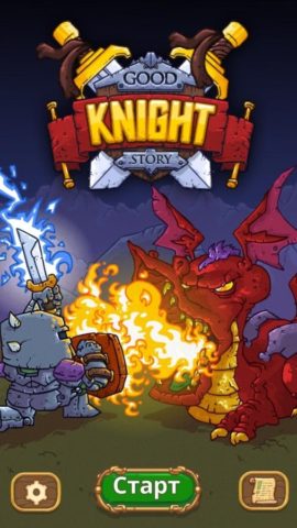 Good Knight Story для Android