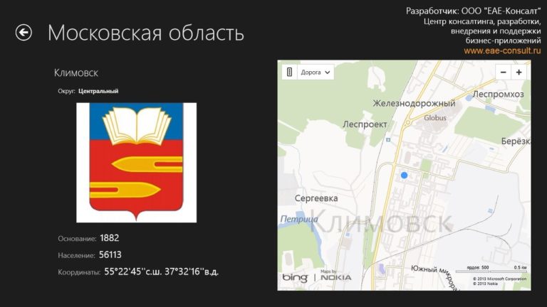 Города России для Windows