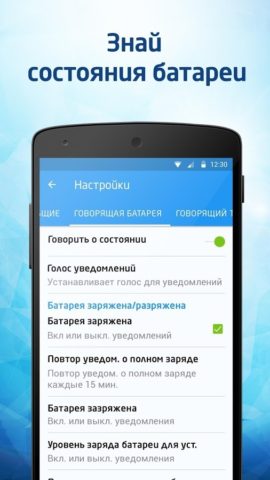 Говорящий телефон 2 для Android