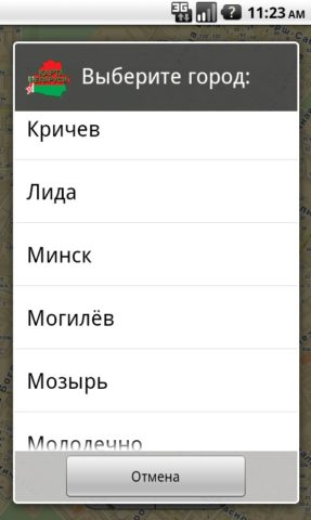 Карта Республики Беларусь для Android