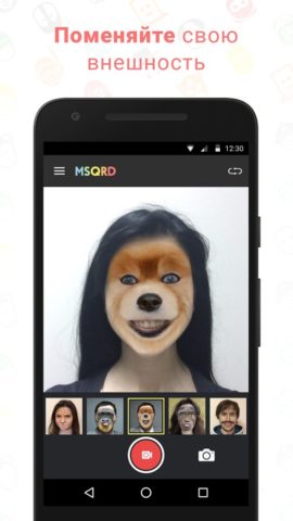 MSQRD для Android