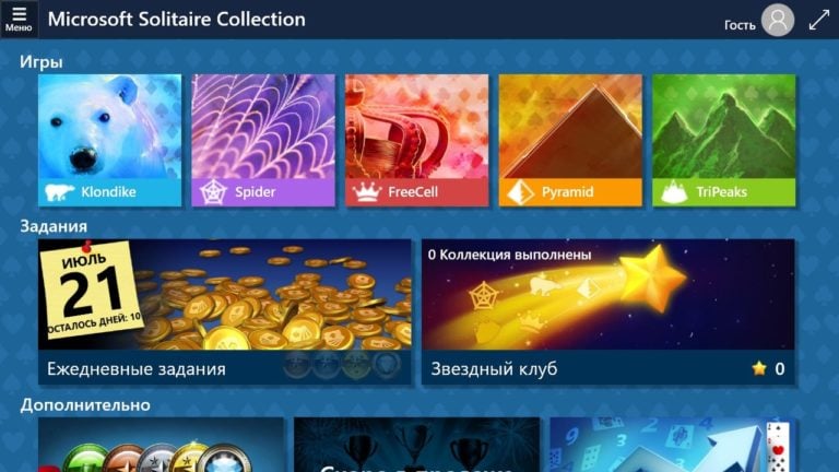 Microsoft Solitaire Collection для Windows