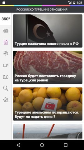 Новости 360 screenshot 5