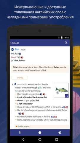 Oxford Advanced Learner’s для Android