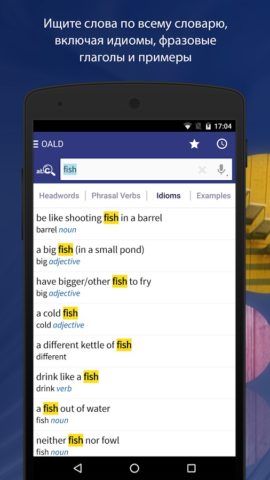 Oxford Advanced Learner’s для Android