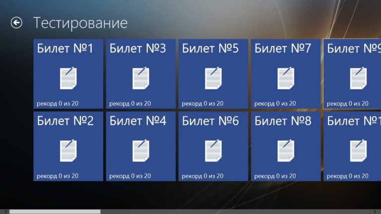 ПДД Украина screenshot 3