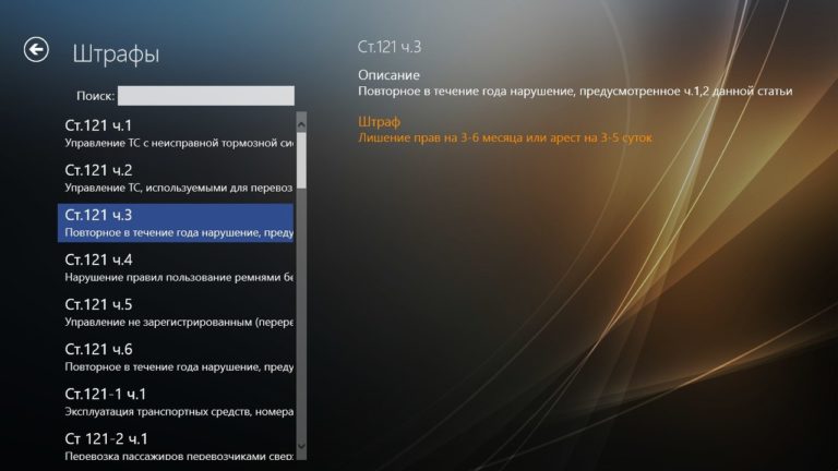 ПДД Украина screenshot 5