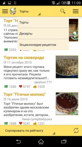 Рецепты от Поварёнок.ру для Android — скриншот 5