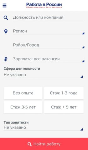 Работа в России для Android