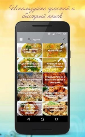 Рецепты для мультиварки для Android