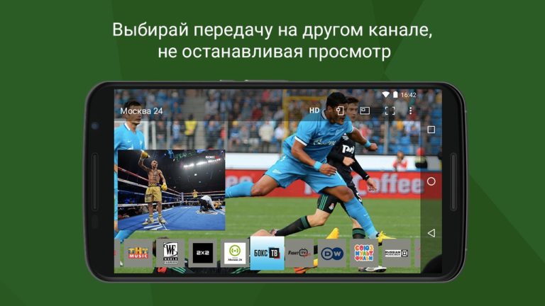 SPB TV Россия для Android