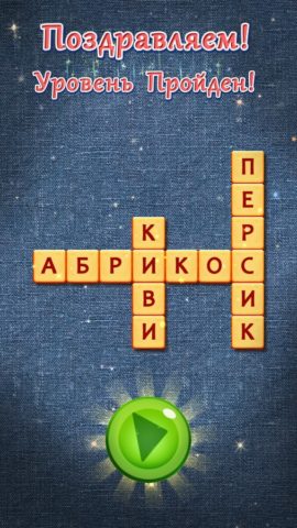 Slice Words per Android