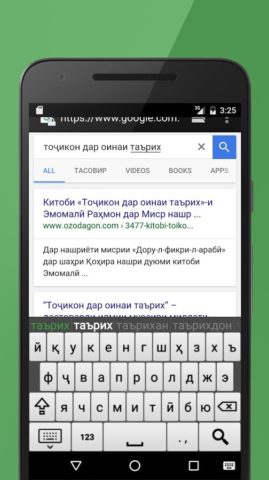 Таджикская клавиатура для Android