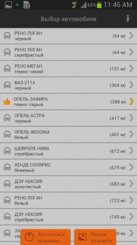 TapTaxi für Android
