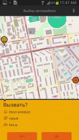 TapTaxi для Android
