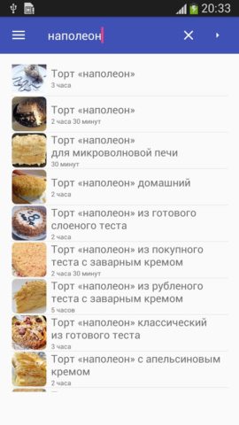 Торты рецепты с фото для Android